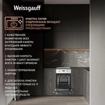 Духовой шкаф Электрический Weissgauff EOY 451 PDW белый - купить недорого с доставкой в интернет-магазине