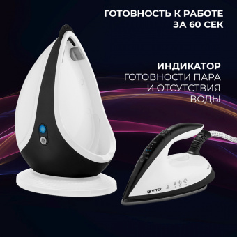 Парогенератор Vitek Metropolis 2431-VT-02 2600Вт черный/белый - купить недорого с доставкой в интернет-магазине