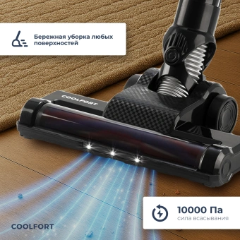 Пылесос Coolfort CF-3000 135Вт - купить недорого с доставкой в интернет-магазине
