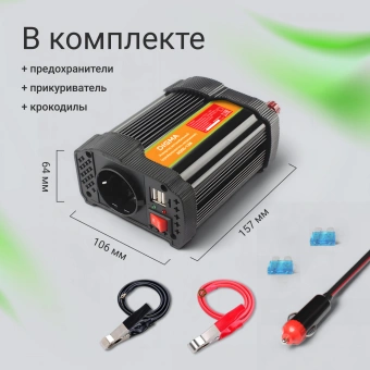 Автоинвертор Digma AI200-12W 200Вт - купить недорого с доставкой в интернет-магазине