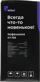 Кофемолка Kitfort КТ-798 180Вт сист.помол.:одинарный нож вместим.:50гр черный - купить недорого с доставкой в интернет-магазине
