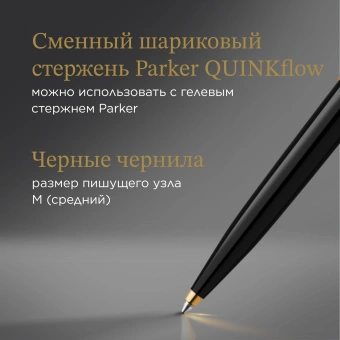 Ручка шариков. Parker 51 Deluxe (CW2123513) Black GT M черн. черн. подар.кор. - купить недорого с доставкой в интернет-магазине