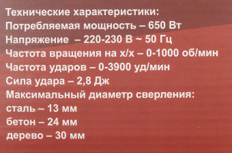 Перфоратор Ресанта П-24-650К патрон:SDS-plus уд.:2.8Дж 650Вт (кейс в комплекте) - купить недорого с доставкой в интернет-магазине
