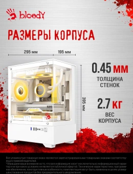 Корпус Bloody CC-125 белый без БП mATX 5x120mm 2xUSB2.0 1xUSB3.0 audio bott PSU - купить недорого с доставкой в интернет-магазине