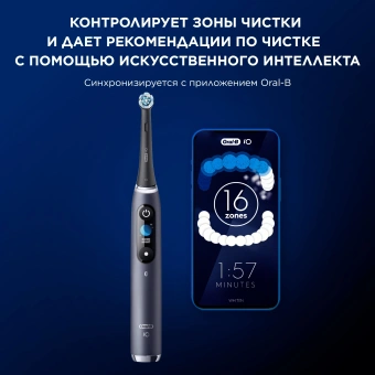 Зубная щетка электрическая Oral-B iO Series 9 черный - купить недорого с доставкой в интернет-магазине