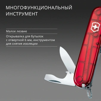 Нож перочинный Victorinox Spartan (1.3603.T) 91мм 12функц. красный полупрозрачный карт.коробка - купить недорого с доставкой в интернет-магазине