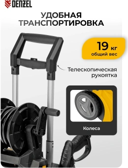Минимойка Denzel R-210iD 2600Вт (58237) - купить недорого с доставкой в интернет-магазине