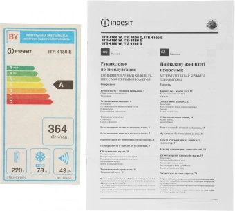 Холодильник Indesit ITR 4180 E 2-хкамерн. бежевый - купить недорого с доставкой в интернет-магазине