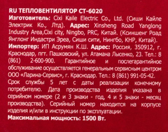 Тепловентилятор Centek CT-6020 1500Вт серый/черный - купить недорого с доставкой в интернет-магазине