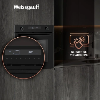 Духовой шкаф Электрический Weissgauff EOM 741 PDB Black Edition черный - купить недорого с доставкой в интернет-магазине
