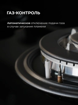 Газовая варочная поверхность Lex GVG 324 BBL черный - купить недорого с доставкой в интернет-магазине