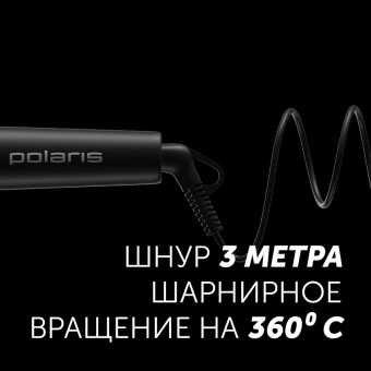Щипцы Polaris PHS 3410TAi Argan Therapy PRO 65Вт черный макс.темп.:220С покрытие:турмалиновое (PHS 3410TAI) - купить недорого с доставкой в интернет-магазине