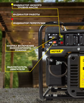 Генератор Huter DN1500i 1.2кВт - купить недорого с доставкой в интернет-магазине