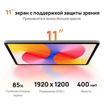 Планшет Huawei Matepad SE 11 AGS6-W09 710A 8C RAM6Gb ROM128Gb 11" IPS 1920x1200 HarmonyOS 2 серый 8Mpix 5Mpix BT WiFi 7700mAh - купить недорого с доставкой в интернет-магазине
