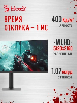 Монитор Bloody 39.7" MN2X черный VA LED 1ms 21:9 (Ultrawide) HDMI M/M матовая HAS 400cd 178гр/178гр 5120x2160 180Hz G-Sync FreeSync DP 5K USB 11.1кг - купить недорого с доставкой в интернет-магазине