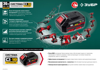 Электрическая цепная пила Зубр ПЦЛ-3635-42 дл.шины:14" (35cm) 2аккум. 4Ач ЗУ - купить недорого с доставкой в интернет-магазине