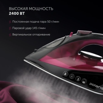 Утюг Polaris PIR 2430K 2400Вт фуксия/черный - купить недорого с доставкой в интернет-магазине