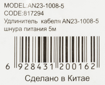 Кабель-удлинитель Buro AN23-1008-5 IEC C13 IEC C14 5м черный - купить недорого с доставкой в интернет-магазине