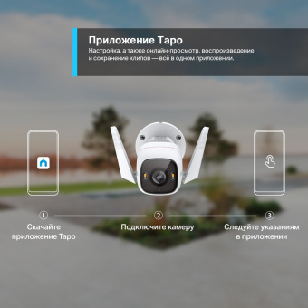 Камера видеонаблюдения IP TP-Link Tapo C320WS Wi-Fi 3.18-3.18мм цв. корп.:белый - купить недорого с доставкой в интернет-магазине