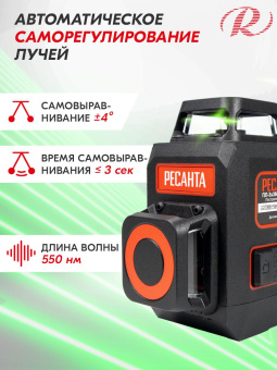 Уровень лазер. Ресанта ПЛ-3Х360ШС Green 2кл.лаз. 550нм цв.луч. зеленый 3луч. (61/10/528) - купить недорого с доставкой в интернет-магазине