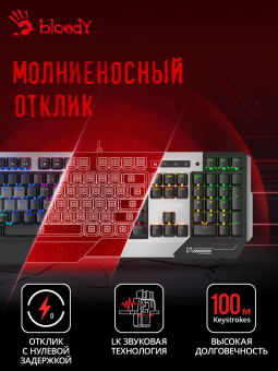 Клавиатура A4Tech Bloody B865R механическая серый/черный USB for gamer LED - купить недорого с доставкой в интернет-магазине