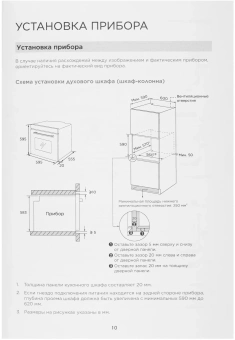 Духовой шкаф Электрический Midea MO509103YGW белый - купить недорого с доставкой в интернет-магазине