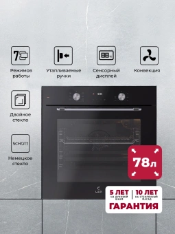 Духовой шкаф Электрический Lex EDP 671 BL MAX черный - купить недорого с доставкой в интернет-магазине