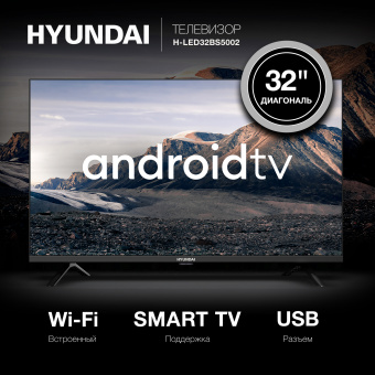 Телевизор LED Hyundai 32" H-LED32BS5002 Android TV Frameless черный HD 60Hz DVB-T2 DVB-C DVB-S DVB-S2 USB WiFi Smart TV - купить недорого с доставкой в интернет-магазине