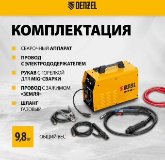 Сварочный полуавтомат Denzel IMIG-160 Synergy инвертор ММА/TIG MIG/MAG 4.5кВт - купить недорого с доставкой в интернет-магазине