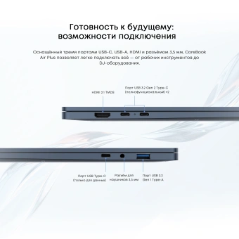 Ноутбук Chuwi Corebook Air Plus 2026 Ryzen 5 6600H 16Gb SSD512Gb AMD Radeon 660M 16" IPS FHD (1920x1200) Windows 11 Home blue WiFi BT Cam 5115mAh - купить недорого с доставкой в интернет-магазине