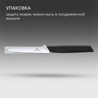 Нож кухонный Victorinox Swiss Modern (6.9003.10) стальной универсальный для чистки овощей и фруктов лезв.100мм прямая заточка черный - купить недорого с доставкой в интернет-магазине