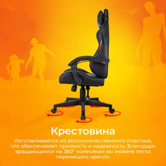Кресло игровое Zombie GAME TETRA черный/красный экокожа крестов. пластик - купить недорого с доставкой в интернет-магазине
