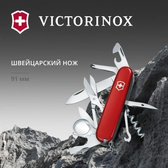 Нож перочинный Victorinox Explorer (1.6703) 91мм 16функц. красный карт.коробка - купить недорого с доставкой в интернет-магазине