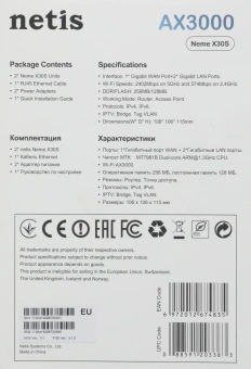 Бесшовный Mesh роутер Netis Neme X30S (NEME X30S (2 PACK)) AX3000 10/100/1000BASE-TX белый (упак.:2шт) - купить недорого с доставкой в интернет-магазине