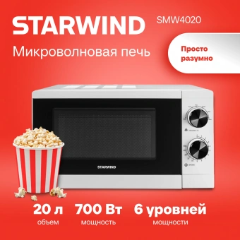 Микроволновая Печь Starwind SMW4020 20л. 700Вт белый - купить недорого с доставкой в интернет-магазине