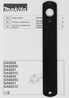 Углошлифовальная машина Makita GA5021 1050Вт 11000об/мин рез.шпин.:M14 d=125мм - купить недорого с доставкой в интернет-магазине