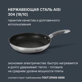 Сковорода Rondell Flamme RDS-1673 круглая 24см покрытие: Eclipse ручка несъемная (без крышки) стальной - купить недорого с доставкой в интернет-магазине