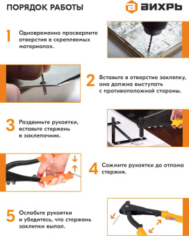 Заклепочник Вихрь 73/9/4/3 - купить недорого с доставкой в интернет-магазине
