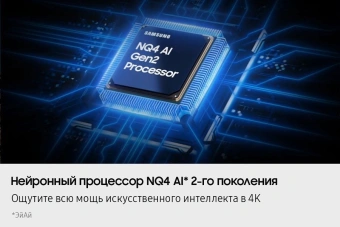 Телевизор QLED Samsung 75" QE75QN70FAUXRU Series 7 черный 4K Ultra HD 120Hz DVB-T2 DVB-C DVB-S2 USB WiFi Smart TV - купить недорого с доставкой в интернет-магазине