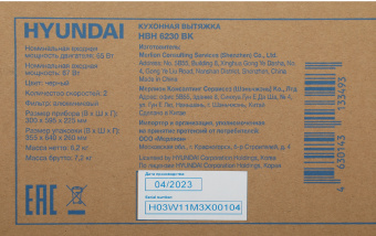 Вытяжка встраиваемая Hyundai HBH 6230 BK черный управление: кулисные переключатели (1 мотор) - купить недорого с доставкой в интернет-магазине