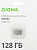 Флеш Диск Digma 128GB DRIVE2 DGFUM128A20SR USB2.0 серебристый
