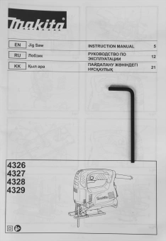 Лобзик Makita 4329 450Вт 3100ходов/мин от электросети - купить недорого с доставкой в интернет-магазине
