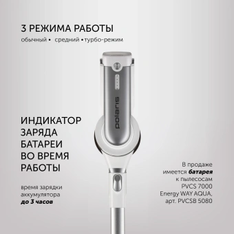 Пылесос Polaris Energy Way Aqua PVCS 7000 400Вт белый/серый - купить недорого с доставкой в интернет-магазине