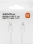 Кабель Xiaomi BHR087KGL USB Type-C (m)-USB Type-C (m) 1м белый - купить недорого с доставкой в интернет-магазине