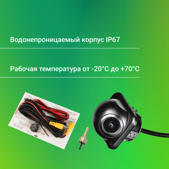 Камера заднего вида Digma DCV-120 универсальная - купить недорого с доставкой в интернет-магазине