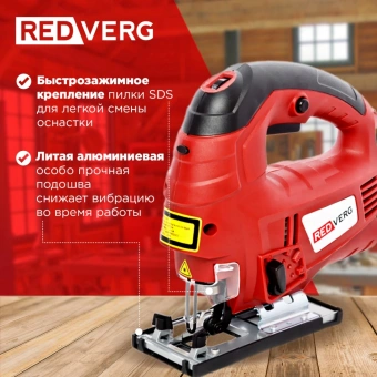 Лобзик RedVerg RD-JS850-100C +3пил. 850Вт 3000ходов/мин от электросети (кейс в комплекте) - купить недорого с доставкой в интернет-магазине