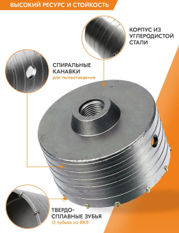Коронка Вихрь М22 х 110 (73/10/9/2) по бетону (1пред.) для шуруповертов/дрелей - купить недорого с доставкой в интернет-магазине