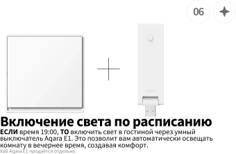 Умный выключатель Aqara QBKG40LM 1-нокл. с нейтралью белый - купить недорого с доставкой в интернет-магазине