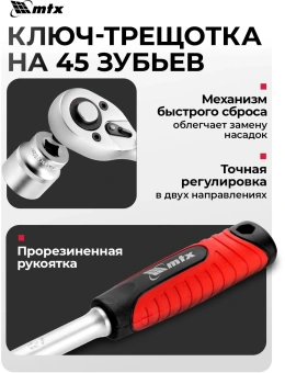 Набор инструментов MTX 13589 215 предметов (жесткий кейс) - купить недорого с доставкой в интернет-магазине