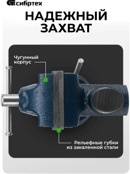 Тиски Сибртех 18668 - купить недорого с доставкой в интернет-магазине